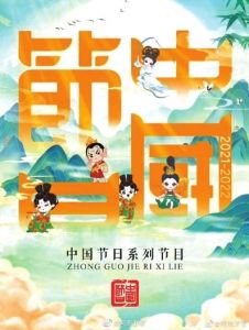 中国节日系列节目有哪些 a877-40fd7750d3aa28da1ac447279b24c65e.jpg