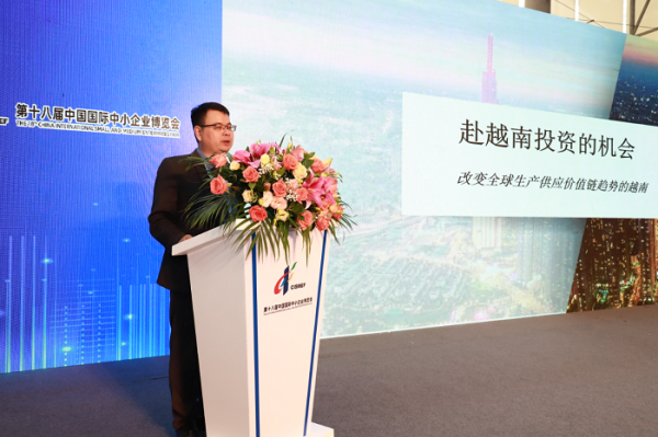 (越南贸易促进局工贸发展投资促进中心副主任阮伯海致辞)
