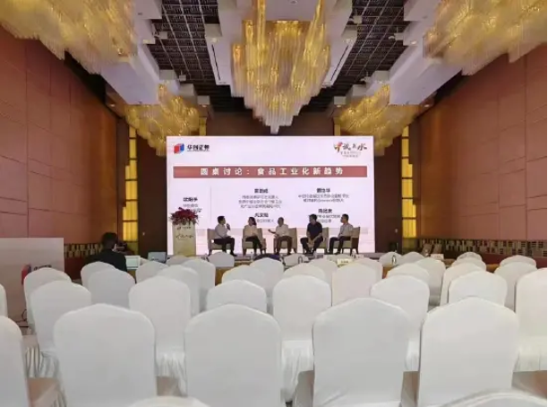 哪家券商策略会这般冷清？嘉宾还在分享，参会走的就剩1位，食品饮料反向指标出现了？