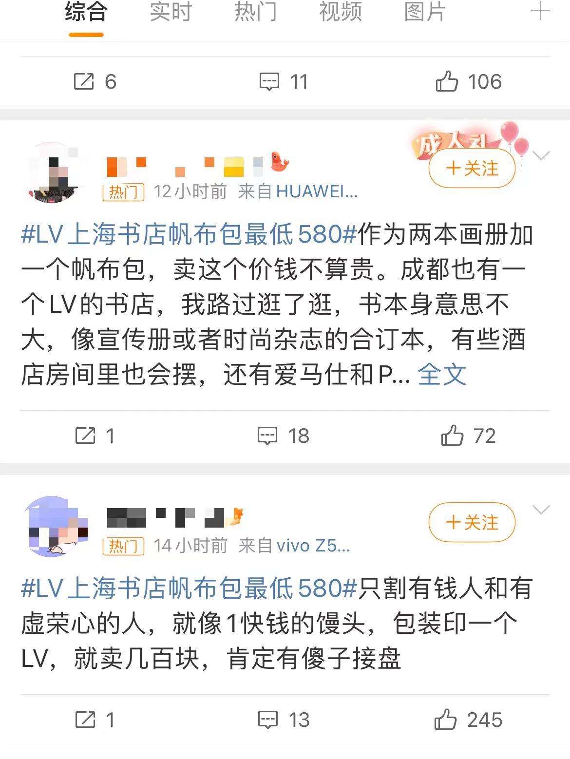 微博网友评论。网络截图