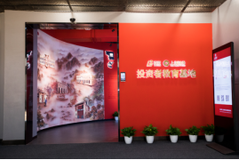 上海证券投资者教育基地正式揭幕