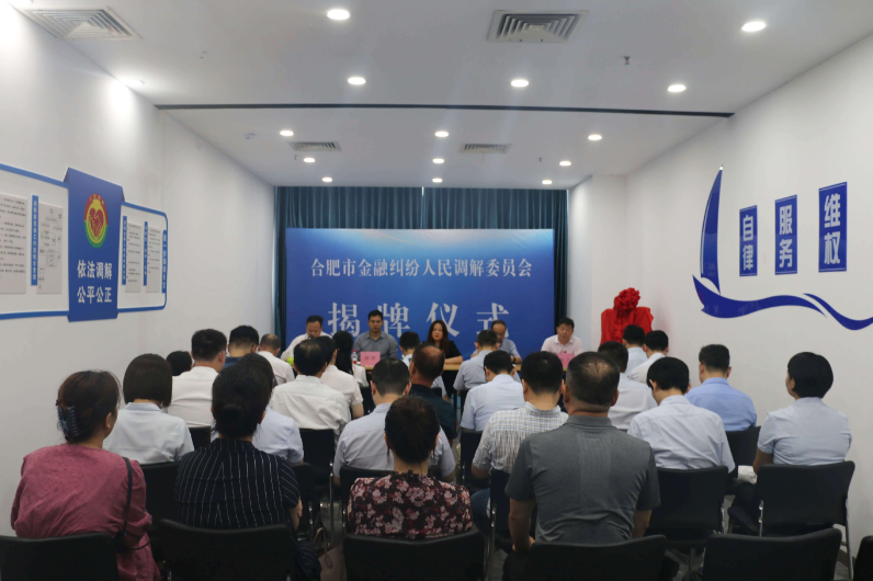 消费纠纷调解委员会 934b-77e284d32a602e7f89bdb5bc4b7d97f2.png