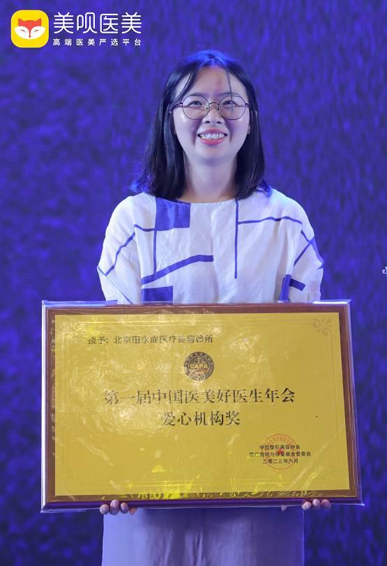 美呗联合创始人杜在乾女士上台领奖