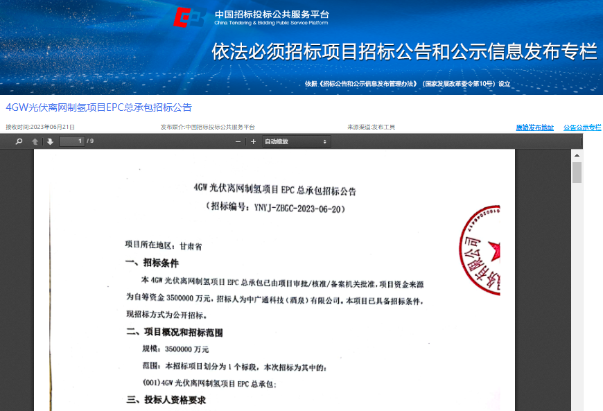 大乌龙？致多股涨超10%后，350亿招标突然终止！背后公司成立9天就发招标文件，各方回应来了