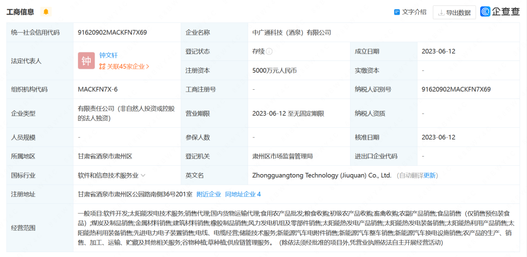 大乌龙？致多股涨超10%后，350亿招标突然终止！背后公司成立9天就发招标文件，各方回应来了