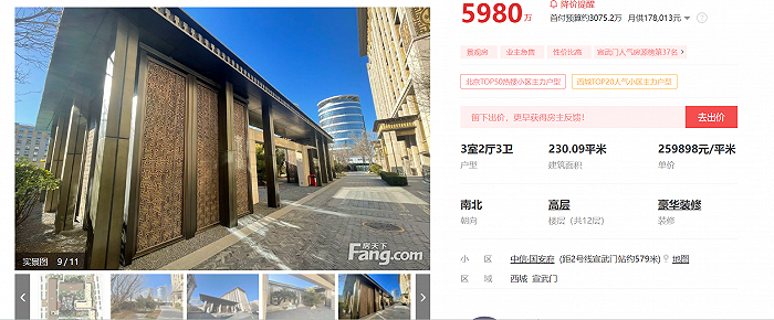 图片来源:房天下