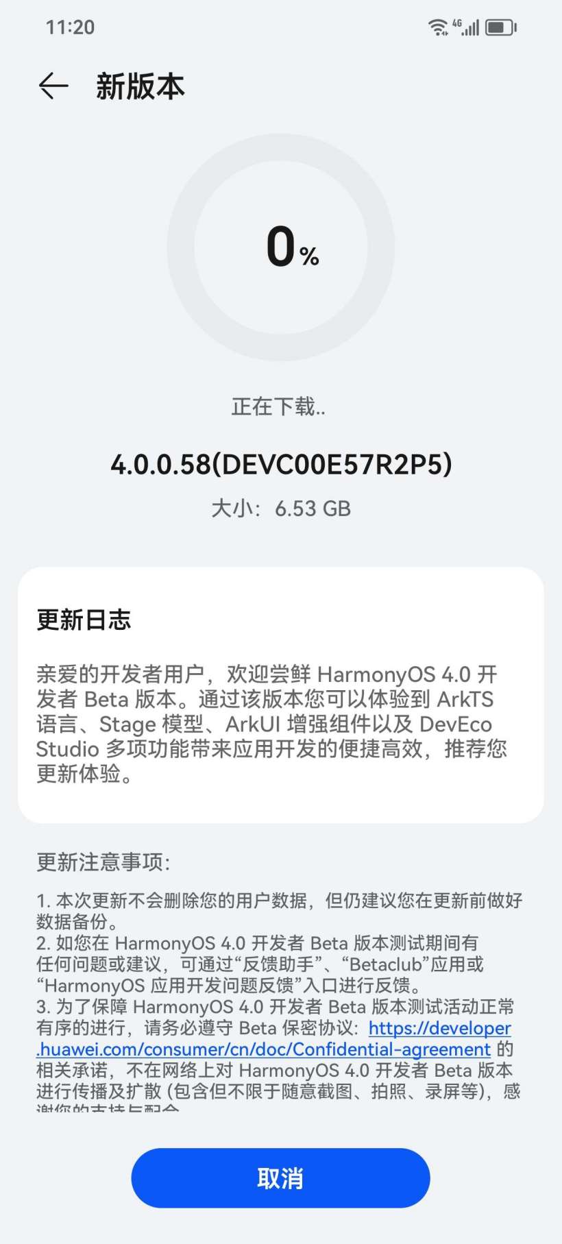 华为P60系列手机已推送鸿蒙 HarmonyOS 4.0 开发者 Beta 版