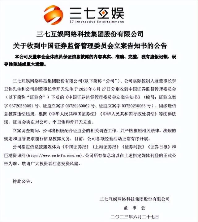截图自上市公司公告