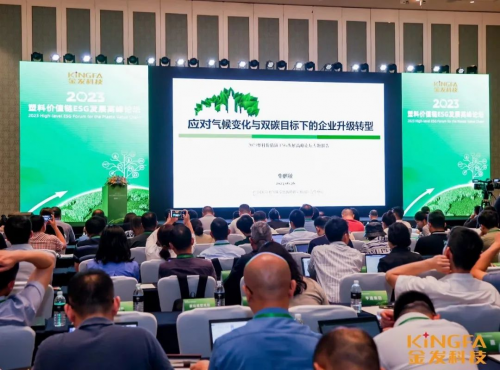 国家应对气候变化战略研究和国际合作中心战略 研究部主任 柴麒敏