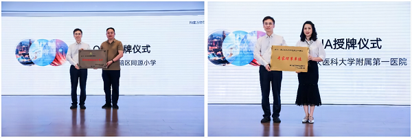 绿色全光网络技术联盟专家理事单位授牌仪式