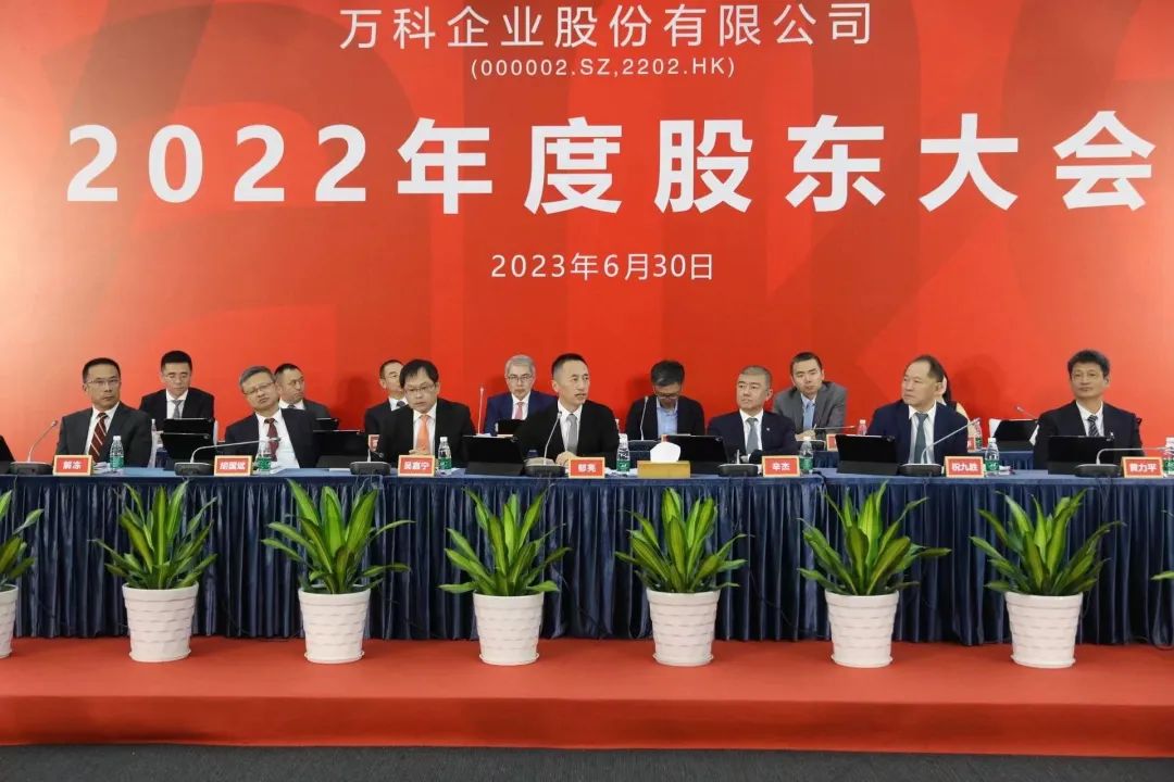 万科2022年度股东大会现场 每经记者 黄婉银 摄