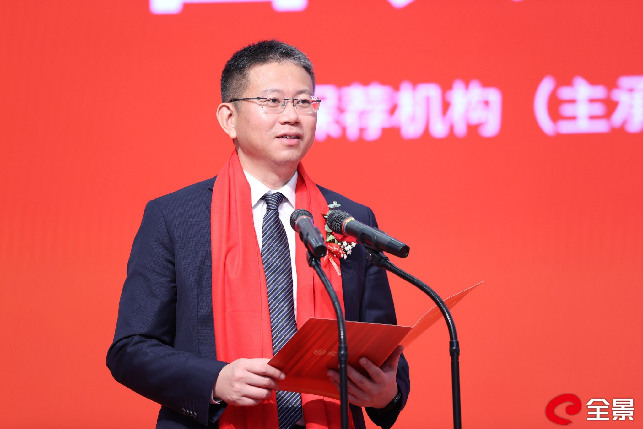 图三安信证券副总裁廖笑非致辞
