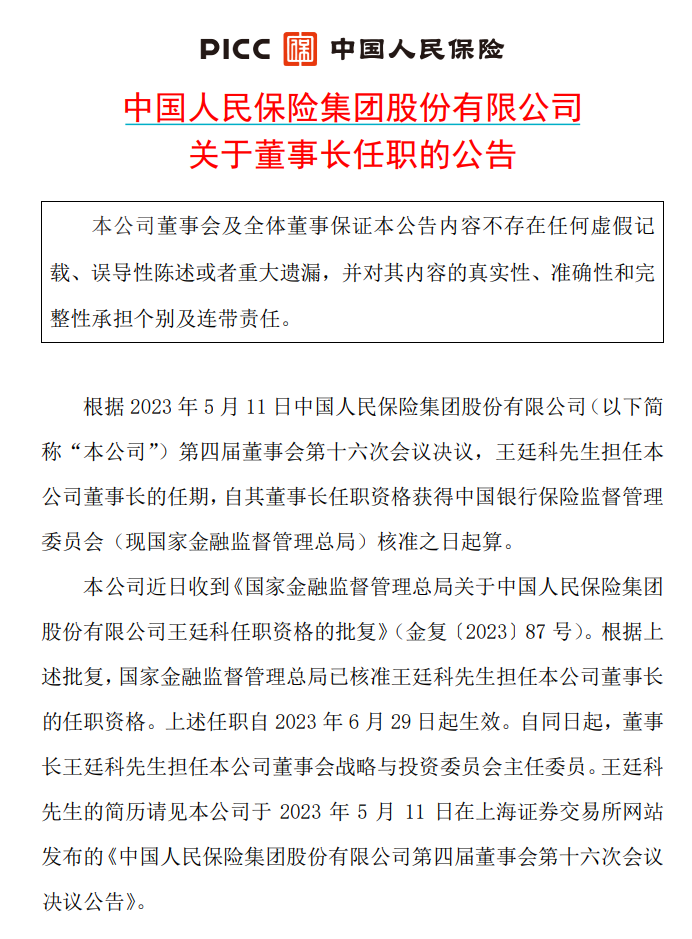 (编辑:钱晓睿)
