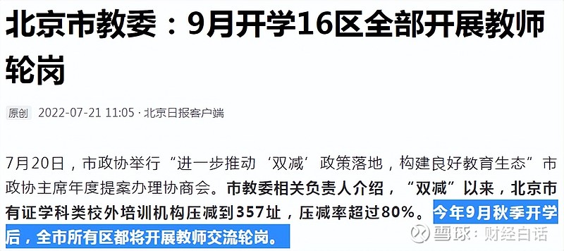 上海楼市失守了