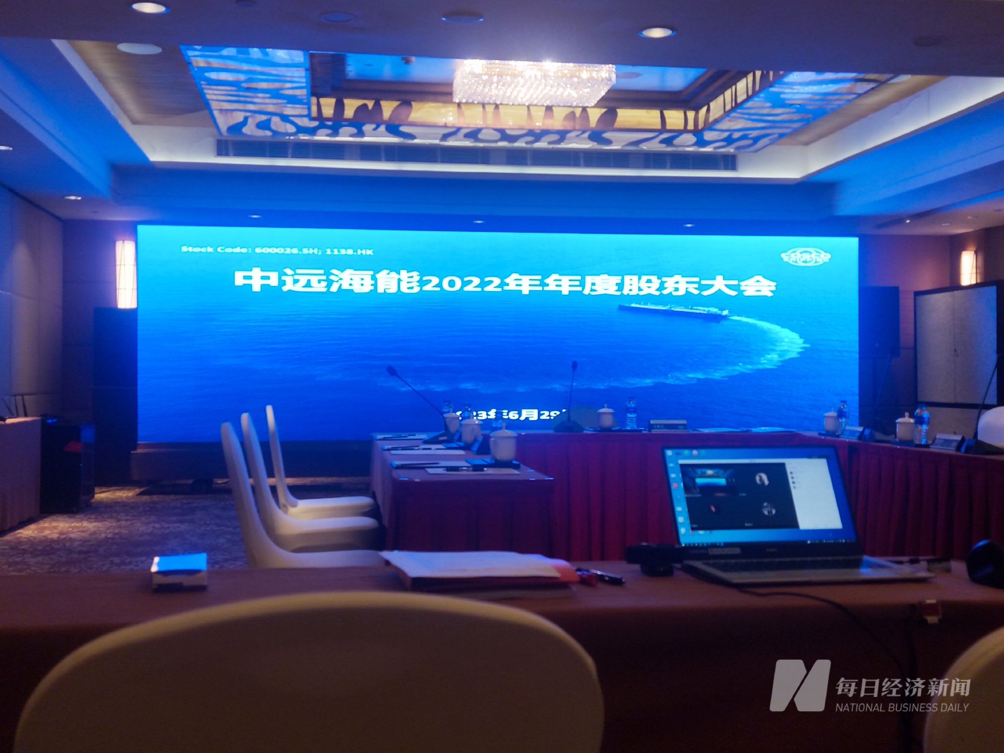 中远海能2022年年度股东大会 图片来源:每经记者 张韵 摄