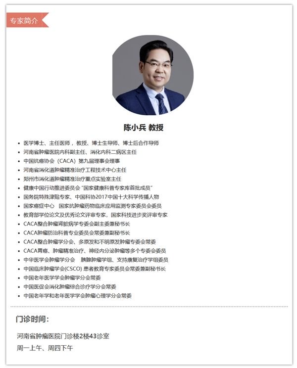 转载自微信公众号《胃癌康复圈》