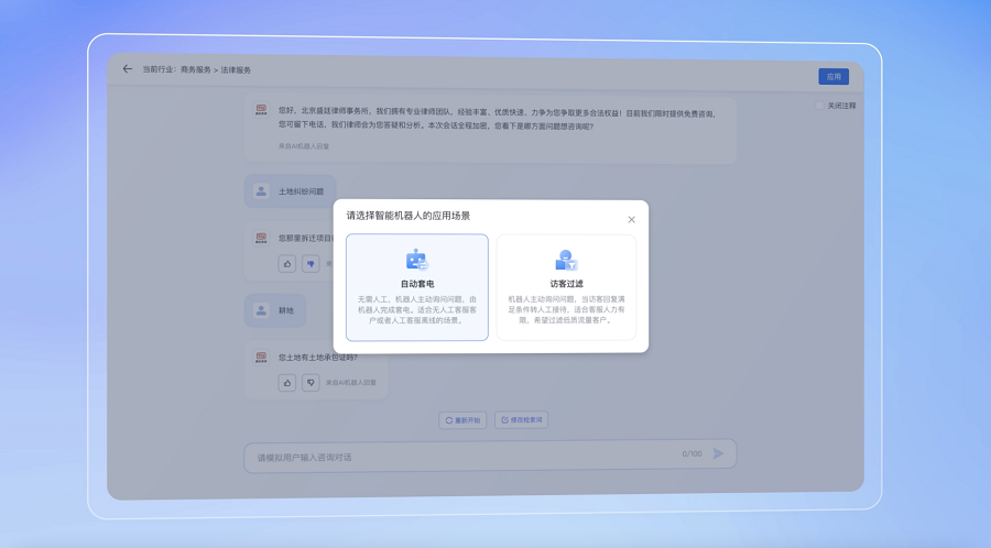 业界首创的AI机器人