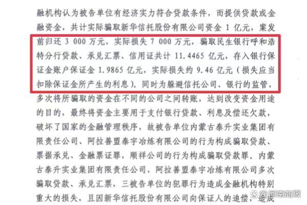 (法院判决书部分截图)
