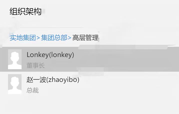 房企二代无心恋战,地产大佬张力“救火”?富力高管空降实地集团当总裁