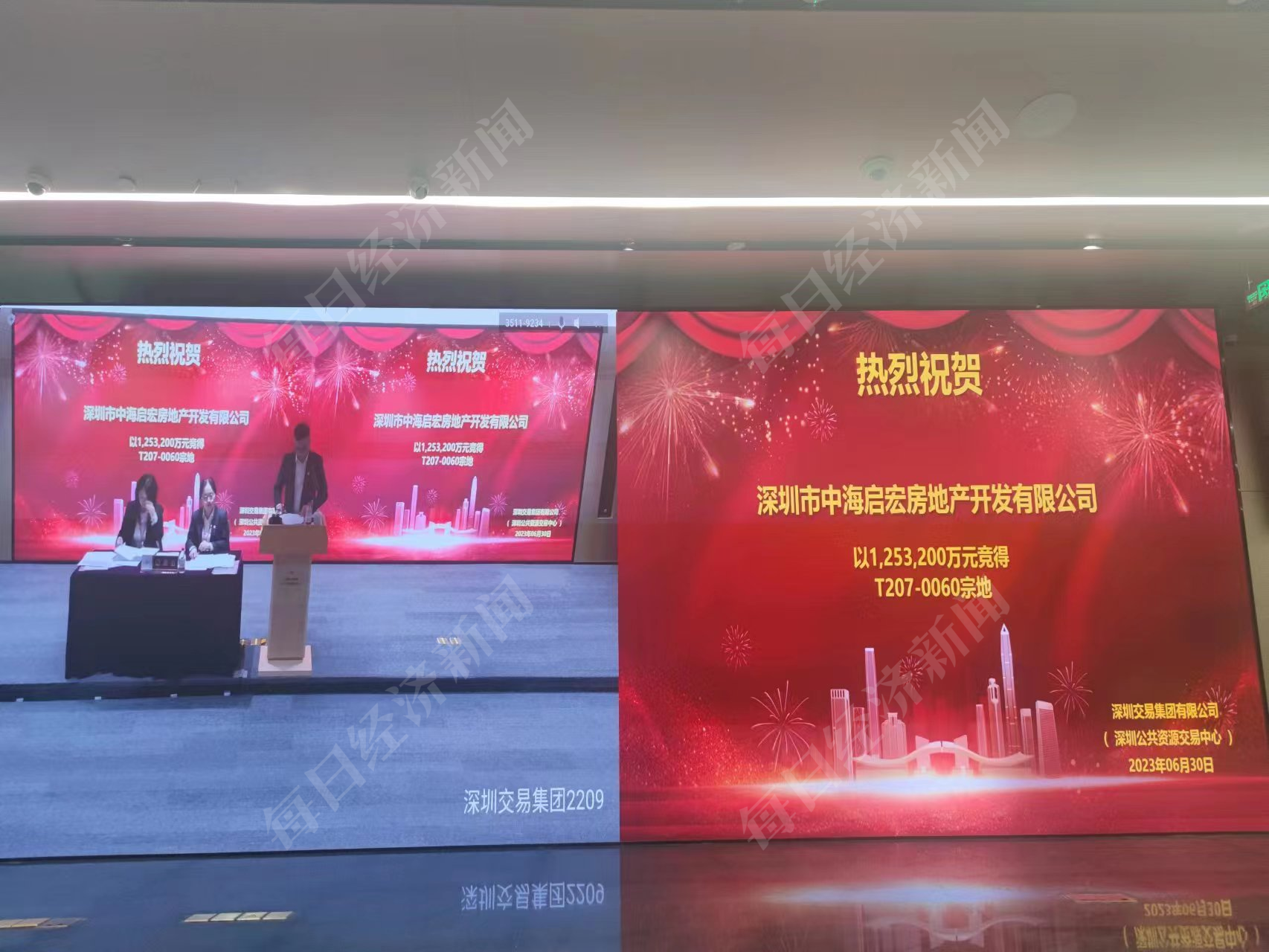 中海溢价15%、125亿封顶价拿下深超总地块,13.3万/平突破新房限售价天花板