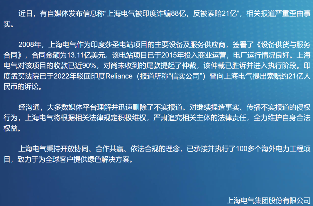 图片来源:上海电气官网