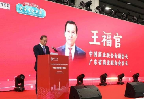 （中国商业联合会副会长、广东省商业联合会会长王福官致辞）