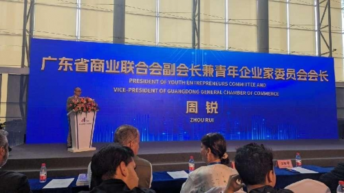 （广东省商业联合会副会长兼青年企业家委员会会长周锐致辞）