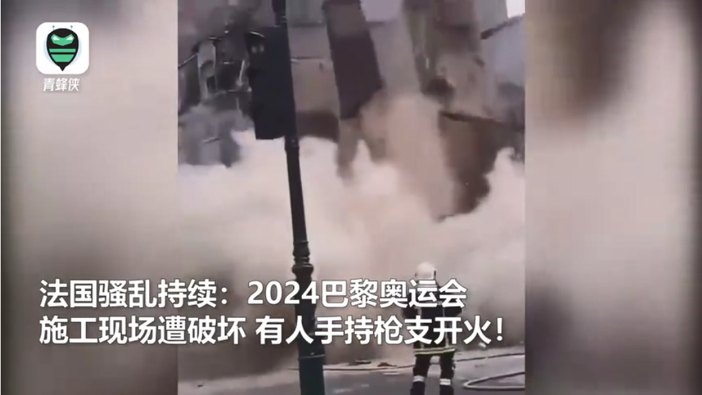 1350辆车被纵火,奥运施工现场遭破坏,被捕者平均年龄17岁!姆巴佩怒了:你们破坏的是自己的城市