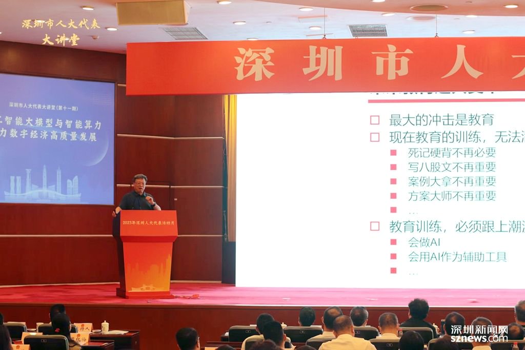 高文院士用丰富的案例和翔实的数据,带来了一场生动的人工智能讲座。(张玲 摄)