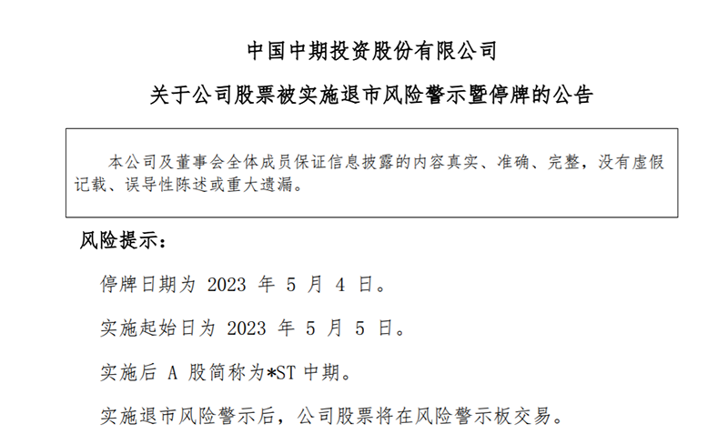 “借道”期货产业重生?分“三步走”募集资金不超30亿元