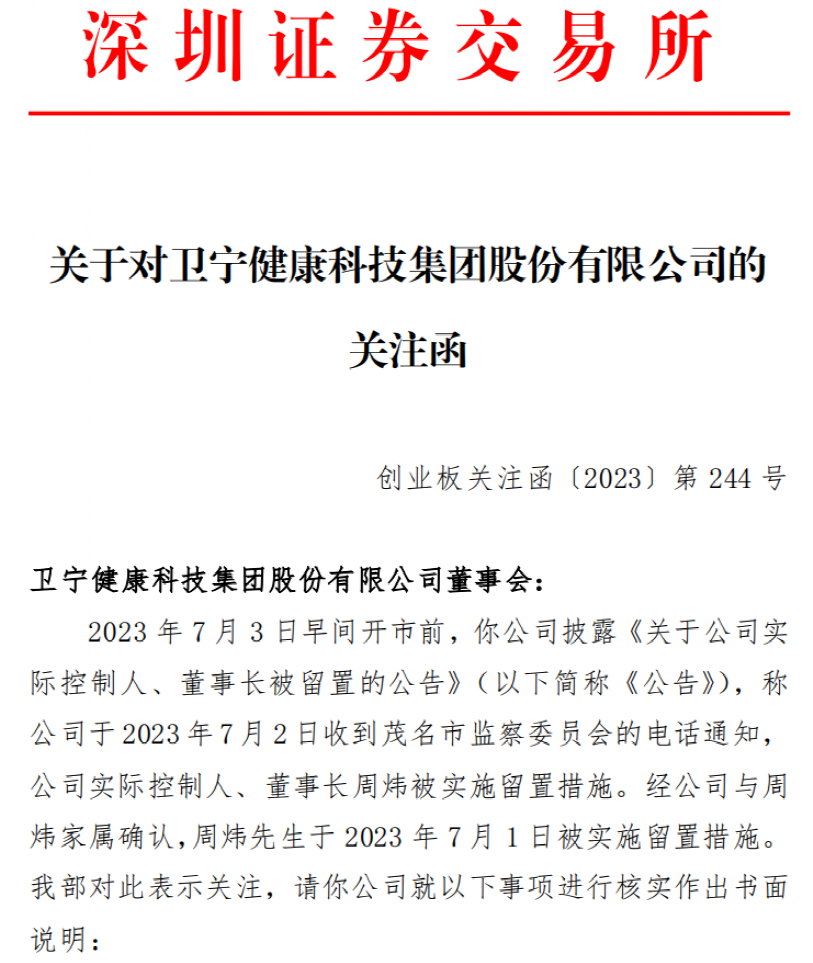 突然暴跌！基金集体大逃亡？交易所火速关注