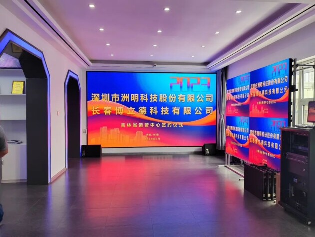 长春博立德LED显示体验中心