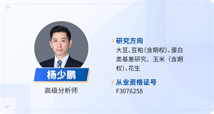 美国农业部美豆播种面积报告点评