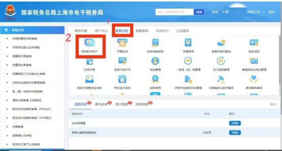 如何进入发票查验平台 4a76-31b43d6406ae6942cf5982ac92746495.jpg