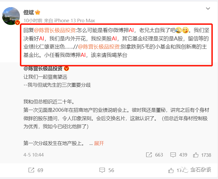 一张截图疯传,但斌半年收益率80%?到底有多假!