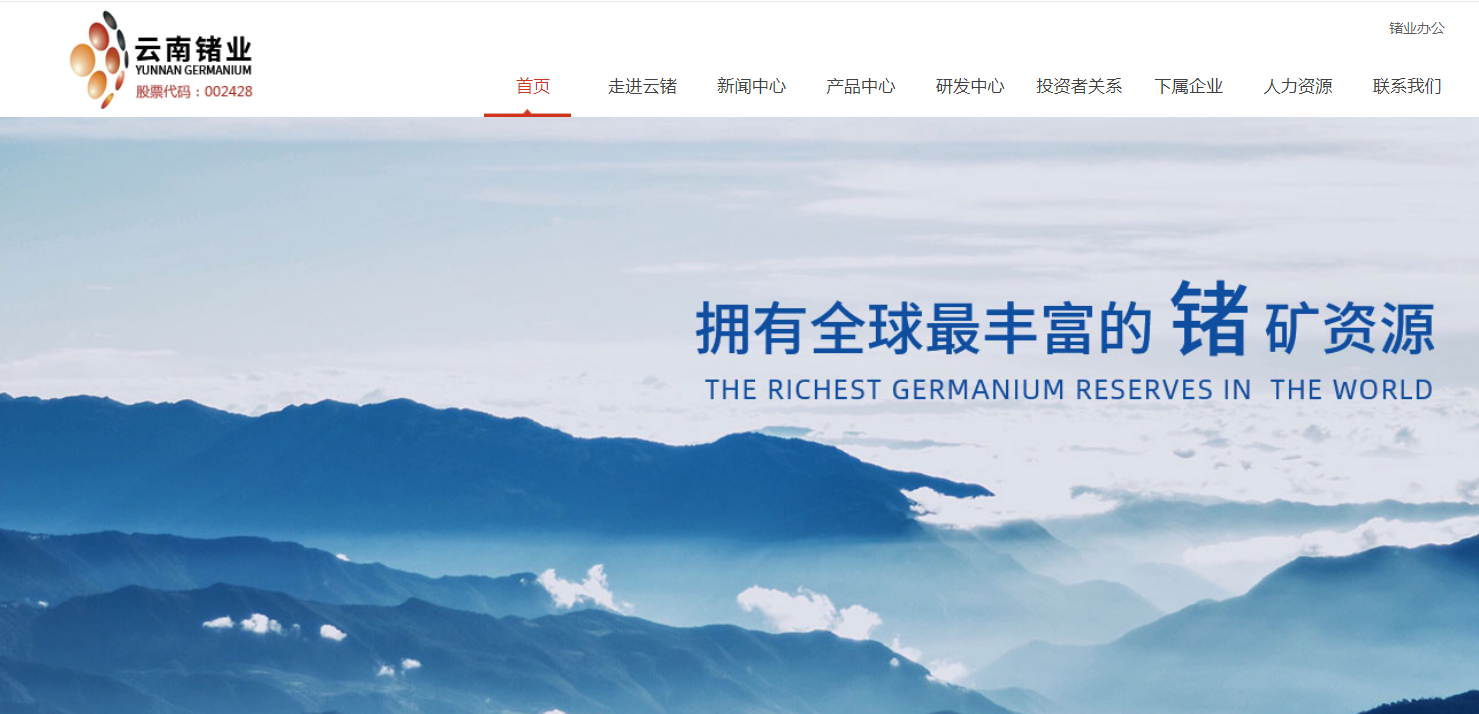 亚洲最大锗产品企业，一字涨停！涉半导体，占全球储量41%，我国为何要限制出口？专家解读