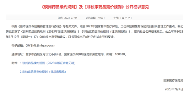 医保局利好爆拉医药股，场外资金一直越跌越买，朱少醒、冯柳加仓，主题基金提前结募