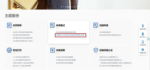 如何网上办理灵活就业参保手续 9ae1-c5b35a69a91e3886ade5a59aa825159e.jpg
