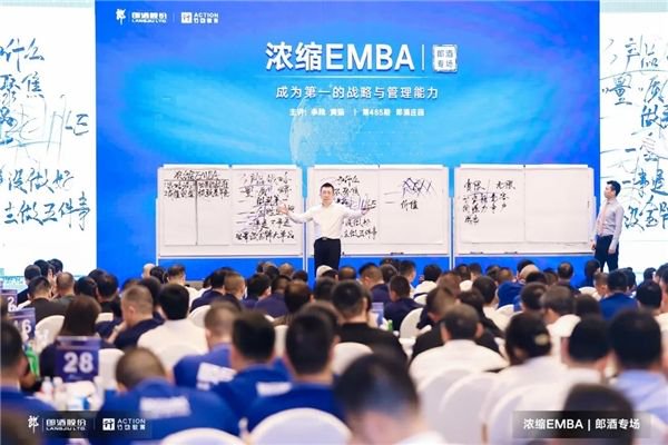 △行动教育李践老师现场授课
