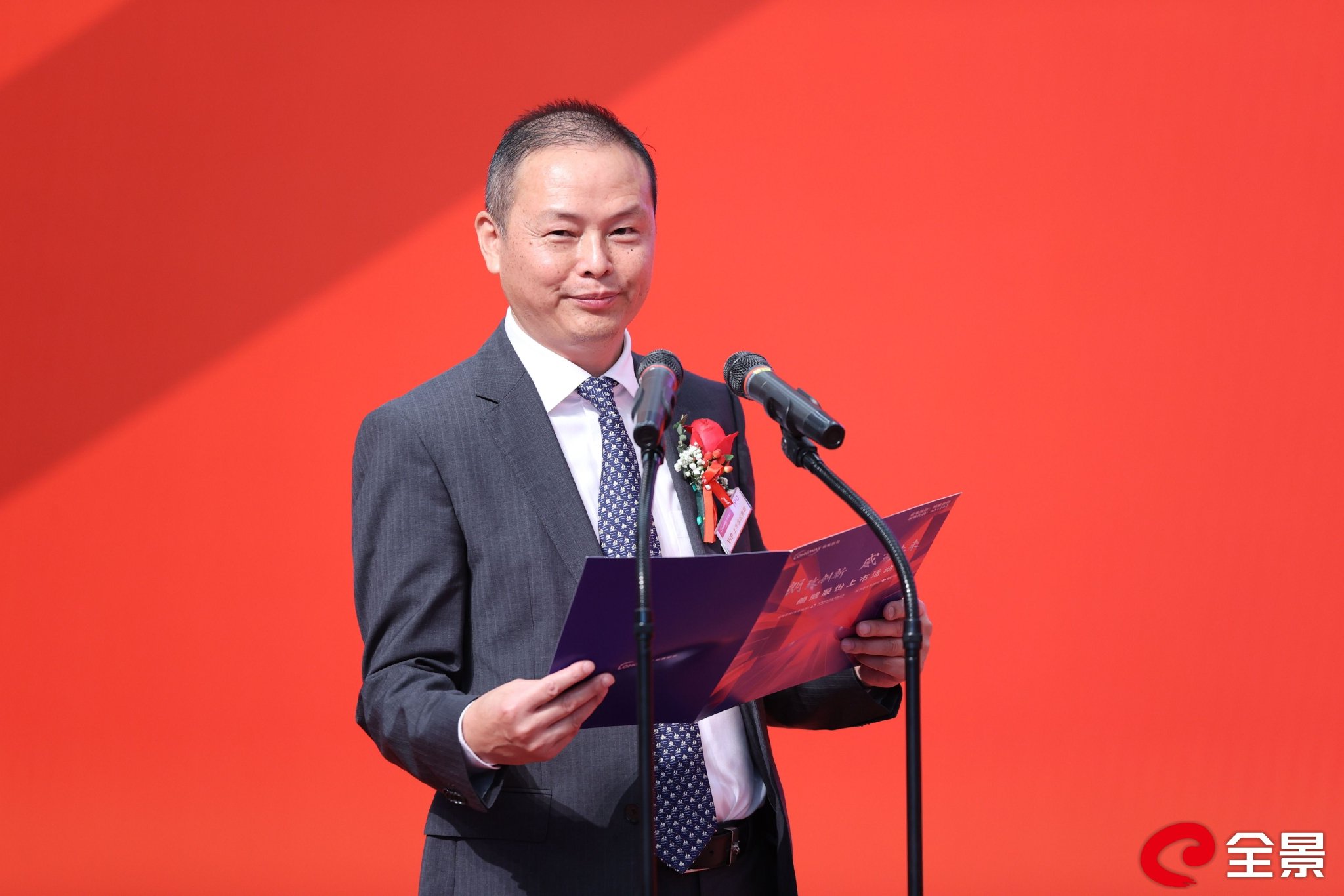 图四朗威股份董事长高利擎致辞