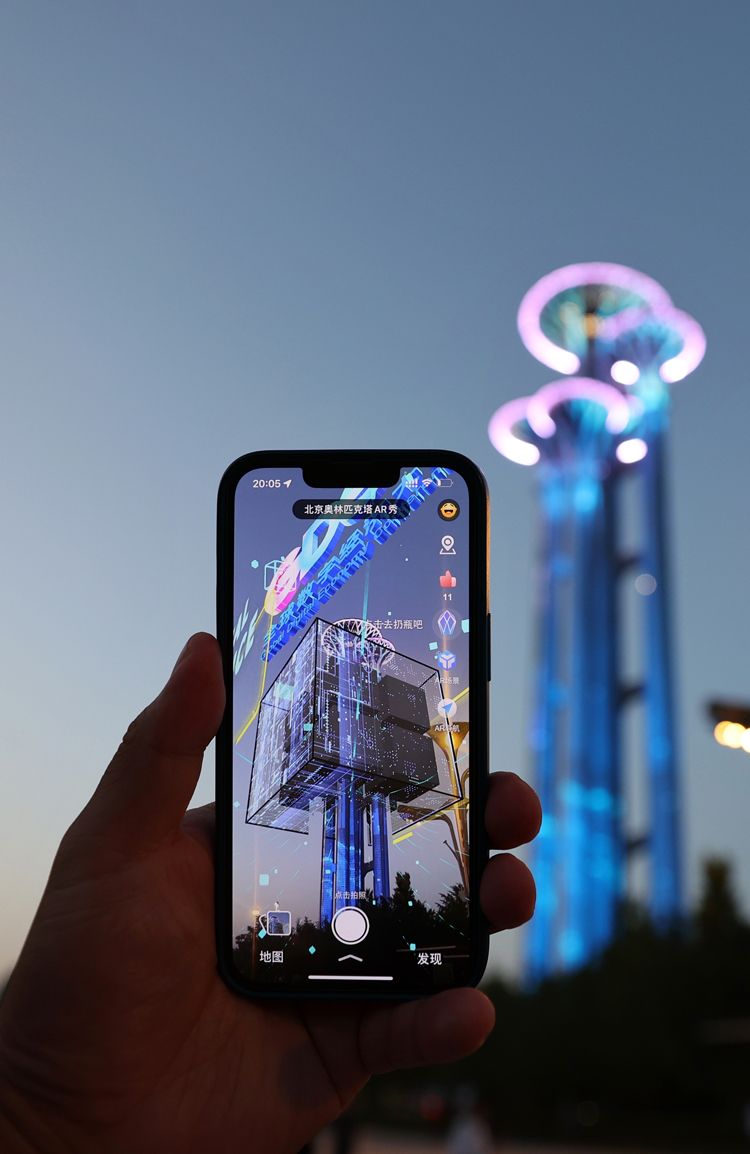 2023全球数字经济大会开幕 北京城市地标上演AR秀