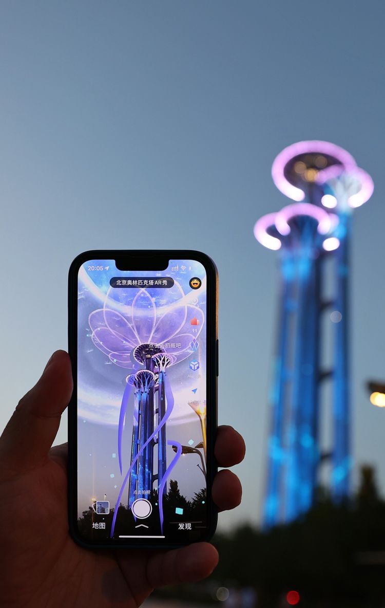 2023全球数字经济大会开幕 北京城市地标上演AR秀