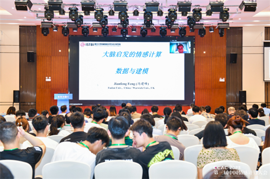 复旦大学冯建峰教授做特邀报告