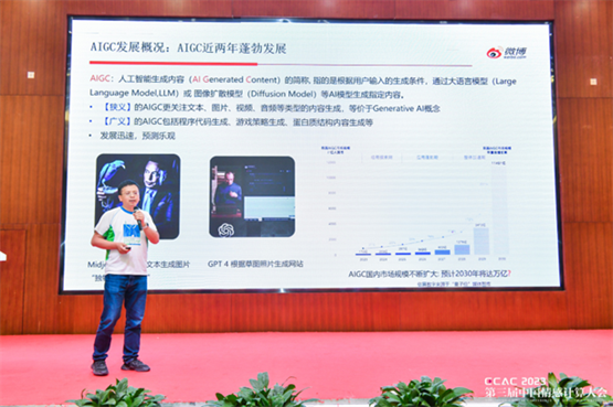 企业论坛专家报告