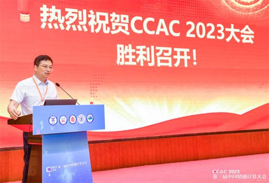 大会主席清华大学陶建华教授致辞