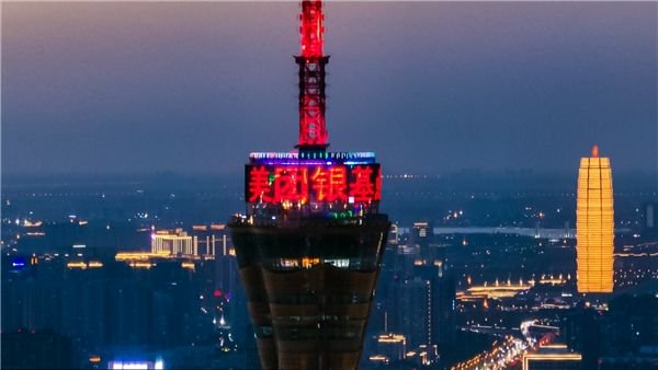 ▲7月4日晚,双方携手点亮河南地标中原福塔(摄影:李争瑞)