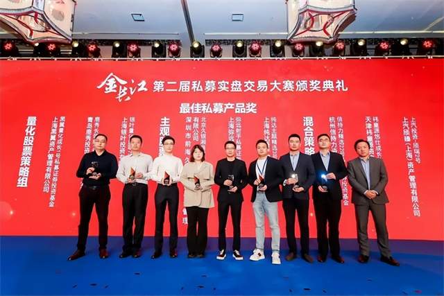 美市科技创始人金德玮为获奖私募颁奖并合影
