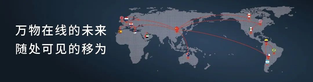 移为通信新增海外工厂产线,预计实现30%产能提升!