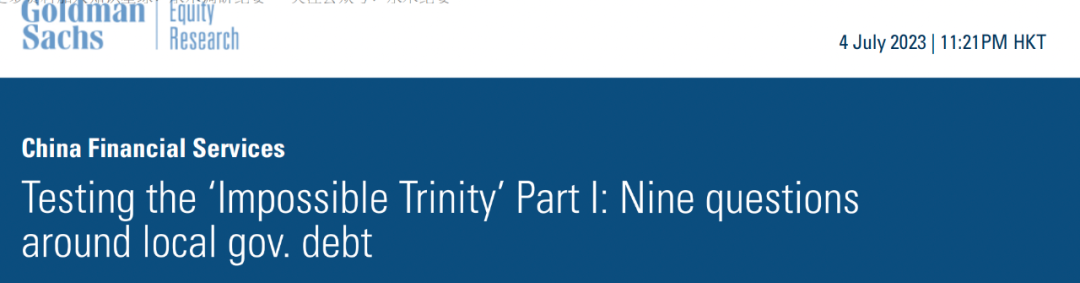 高盛“唱空”国内银行股?回应来了