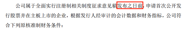 来源:招股说明书